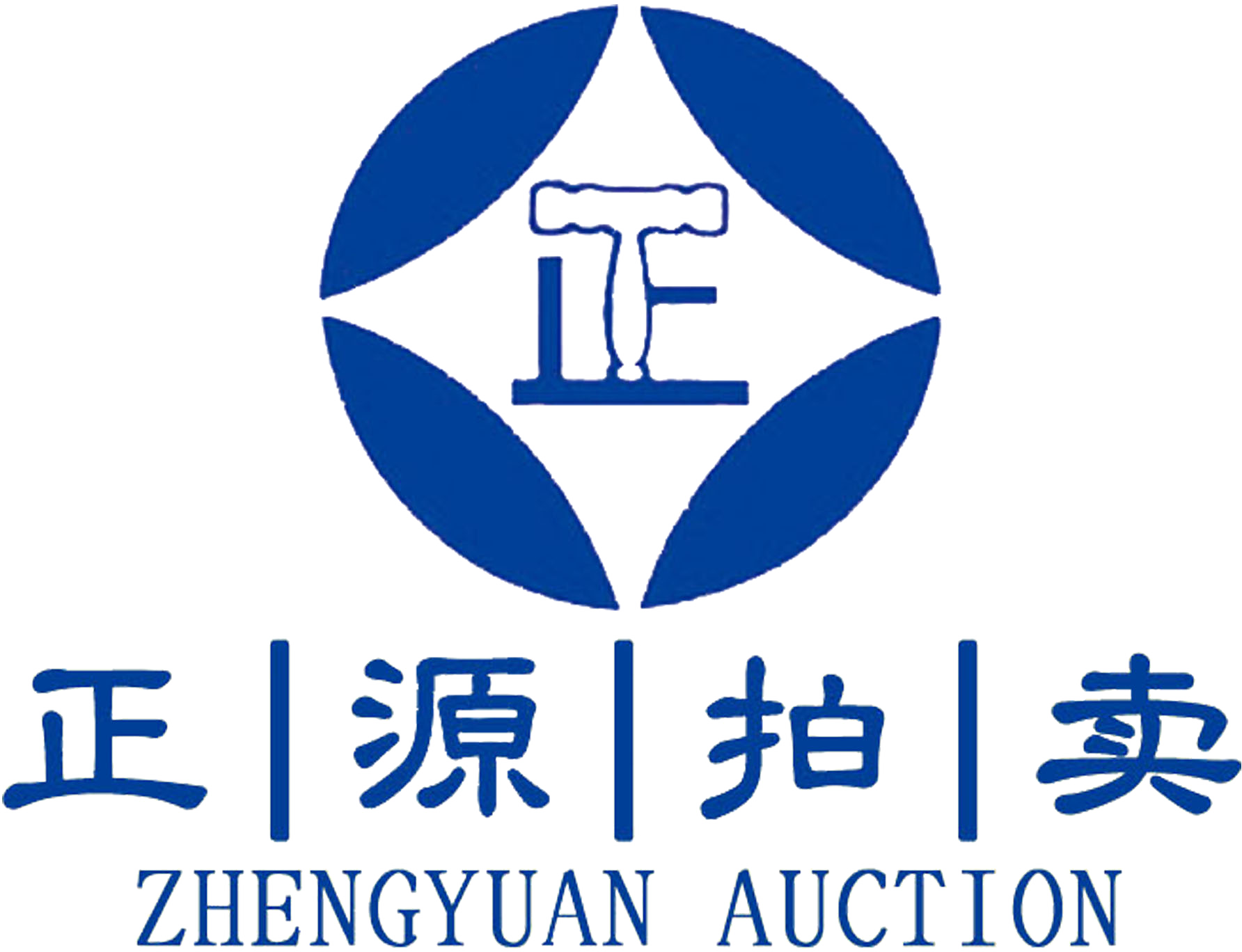 河北正源拍卖有限责任公司